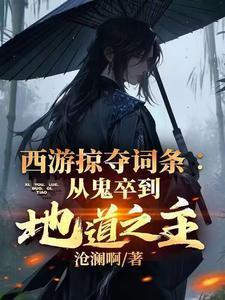 十二妖侠图片