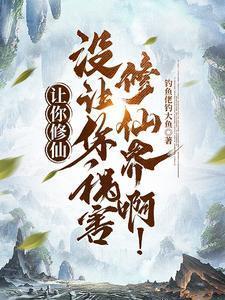 爱太慌张商应容