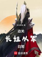 预支未来修出个人间武圣免费