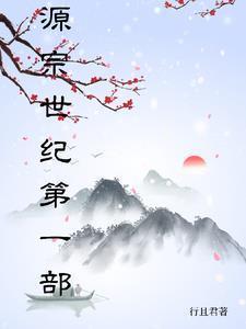 孙哲平和叶修