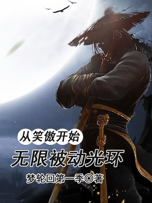 刺心三部曲免费阅读