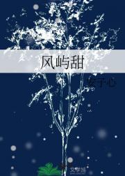 女主孟玖