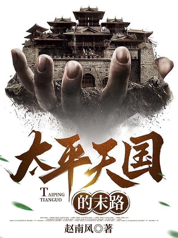 死亡回归的