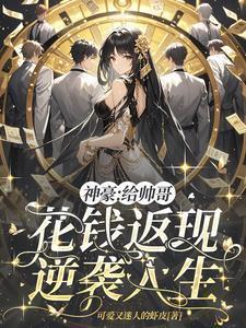 老爷有喜笔趣阁txt资源
