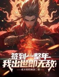 反派翻身三十六计by莫晨欢 ...