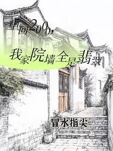 呆狐妻灵儿前世是谁
