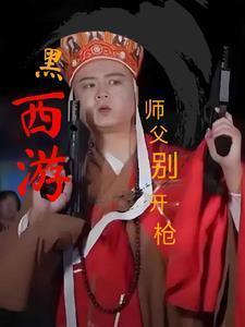 权力巅峰之我不是青天在线阅读