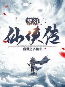 舒雅望夏彤
