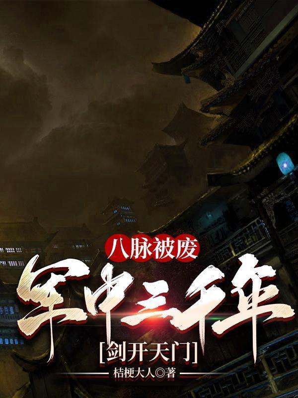 林战免费阅读免费