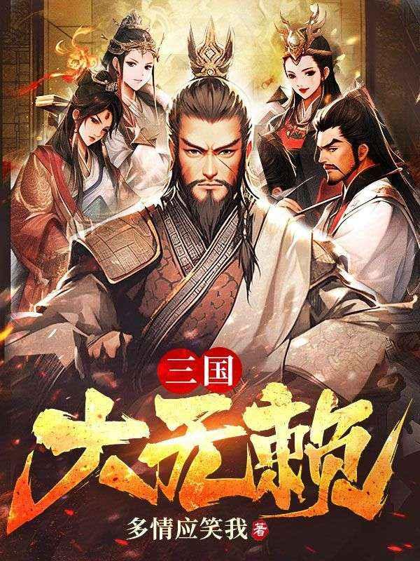 孽婚门当户对免费阅读