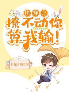 孽婚门当户对简思TXT