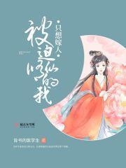 五夫幸事花日绯是正规还是仿