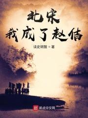 五夫幸事全文在线阅读