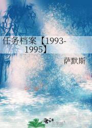 带全家改邪归正在线阅读