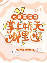 其实我带的是特种部队 笔趣阁免费阅读
