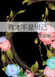 其实我带的是特种部队 许七安