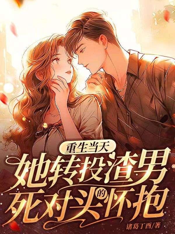 离婚后她惊艳了世界 笔趣阁