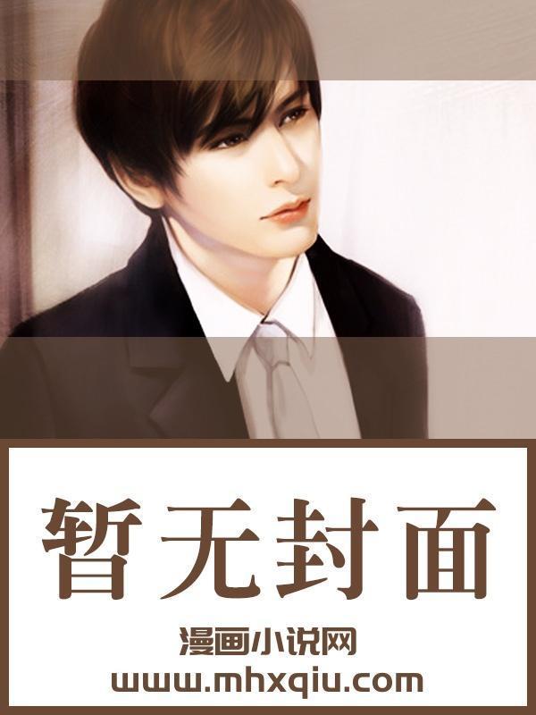从赘婿开始建立长生家族