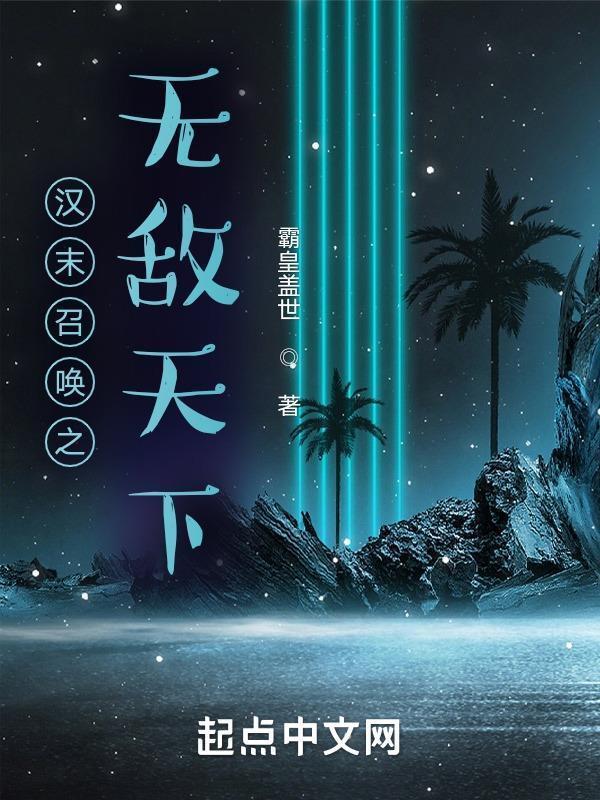 镇天 萧逸