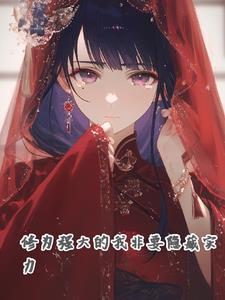 秦川叶芷萱全文免费阅读