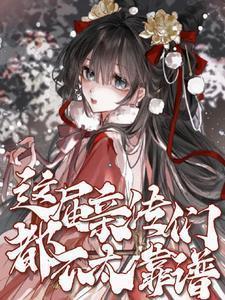 姜娆和霍