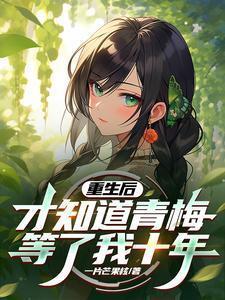逆子有毒吗