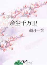 从此国师不早朝剧透
