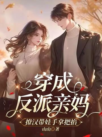 枭宠女主播