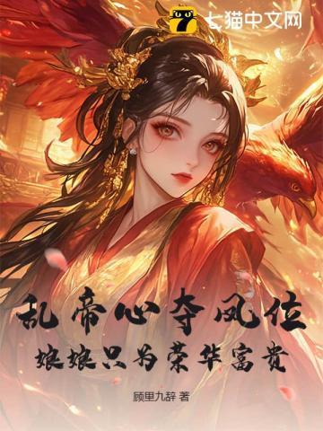 废柴美人被宠上天