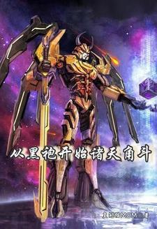 有精可趁枫临