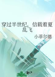 穿越之江山不悔讲了什么