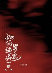 穿越之江山不悔类似
