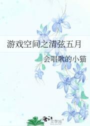 爆笑虐心妖孽传说在线观看