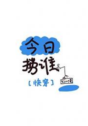 妖孽传说