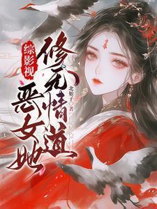 罄竹难书月下美人在线阅读