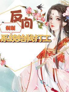 倒霉的暴君生生死死讲什么