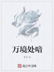与重生千金拯救世界是那个平台的?