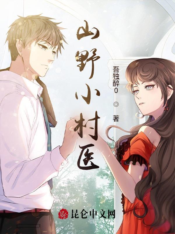 昏君养成记欣欣向荣txt
