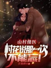 昏君养成记讲的什么故事