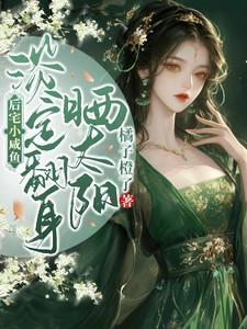 九天斩神诀林辰最新免费阅读