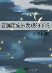 不孕被退改嫁残疾首长后一胎三宝任容峥战