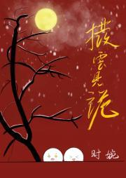 清宫绝恋之醉清风结局是什么