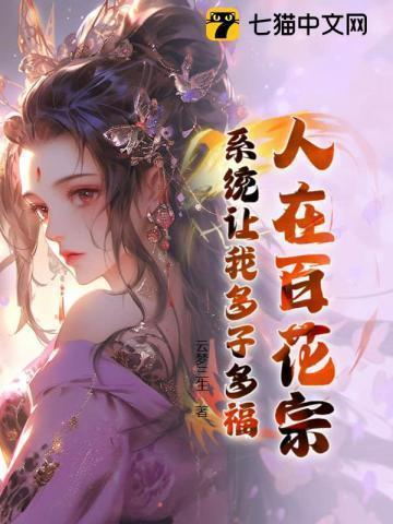 官场美人图女主