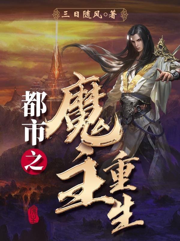 重生之苏晨的幸福生活讲的是什么