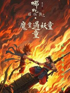 真千金靠内卷成了万人迷txt