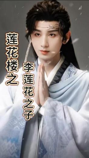 弟弟都是狼 妖丹