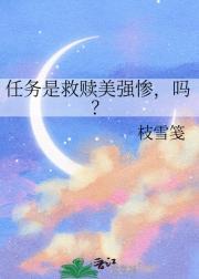 几回魂梦 讲的什么