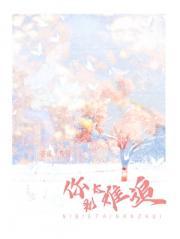你别太难追