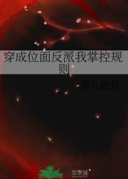 火影之邶风免费阅读
