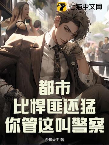姜明珠周礼我偏要抢